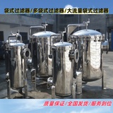 不锈钢袋式过滤器