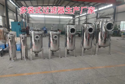 润滑油多袋式过滤器厂家