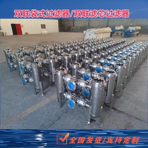 双联切换过滤器