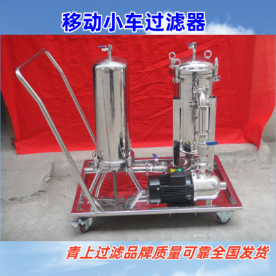 移动小车过滤器