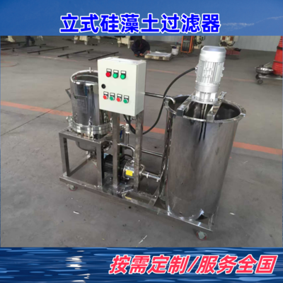 立式硅藻土过滤器