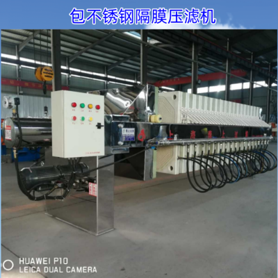 包304不锈钢隔膜压滤机